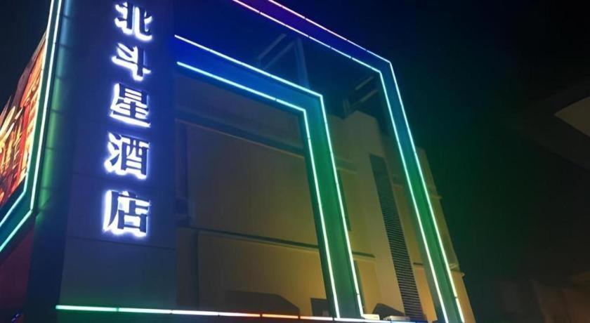 D 노스 스타 호텔 앤 스파 SDK 외부 사진